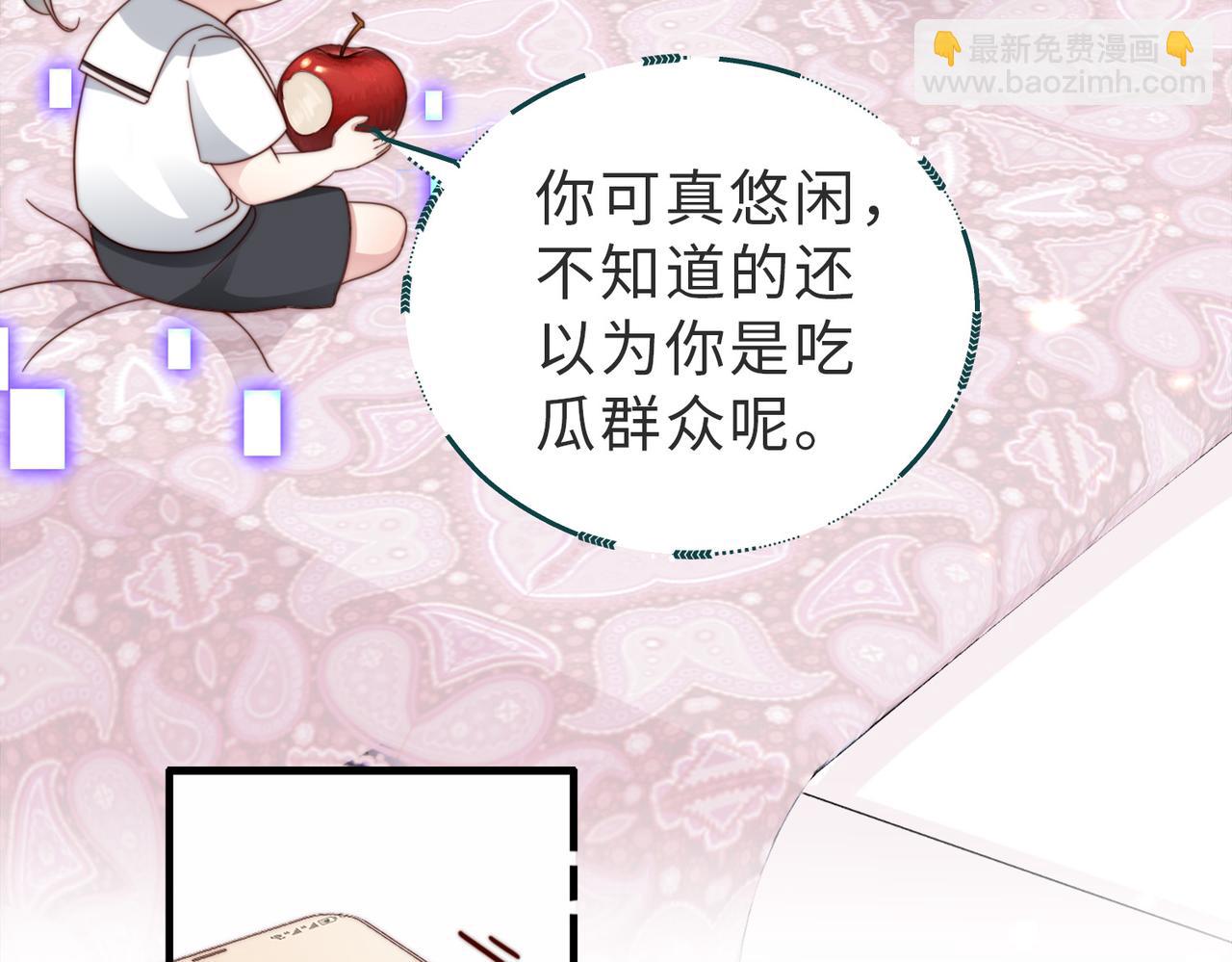 第5话 南卿是外围女？！(1/2)-第5话