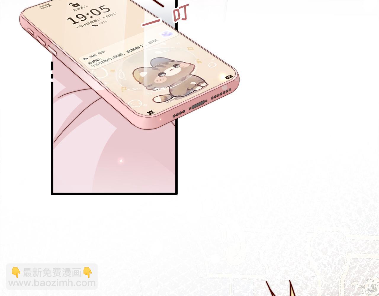 第5话 南卿是外围女？！(1/2)-第5话