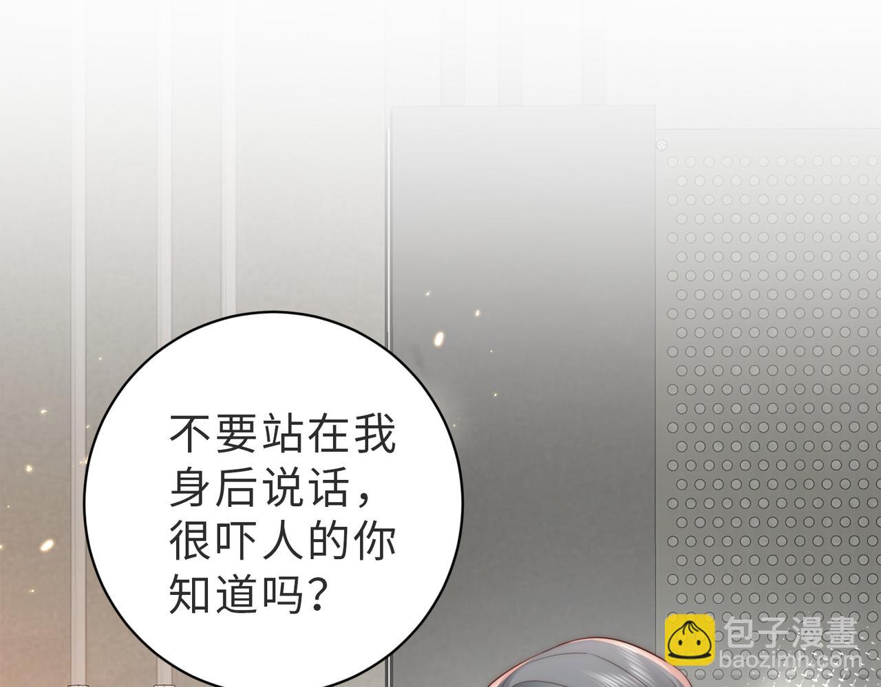 第5话 南卿是外围女？！(1/2)-第5话