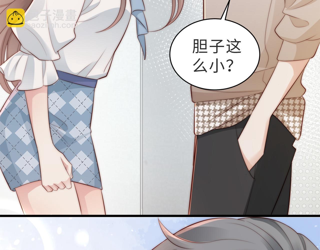 第5话 南卿是外围女？！(1/2)-第5话