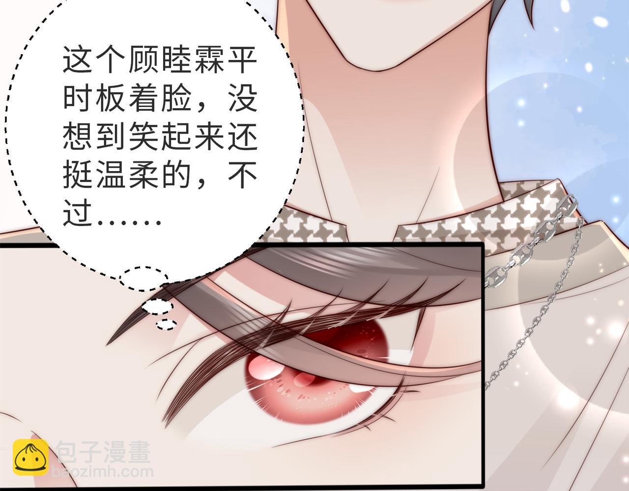 第5话 南卿是外围女？！(1/2)-第5话