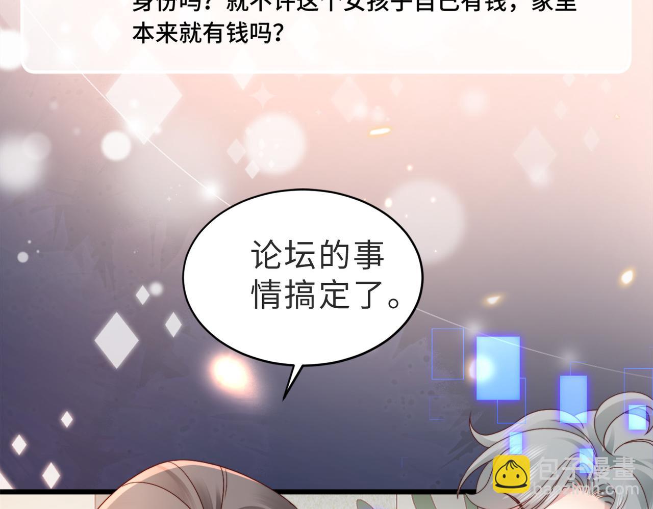 第7话 还记得我说过什么吗(1/3)-第7话