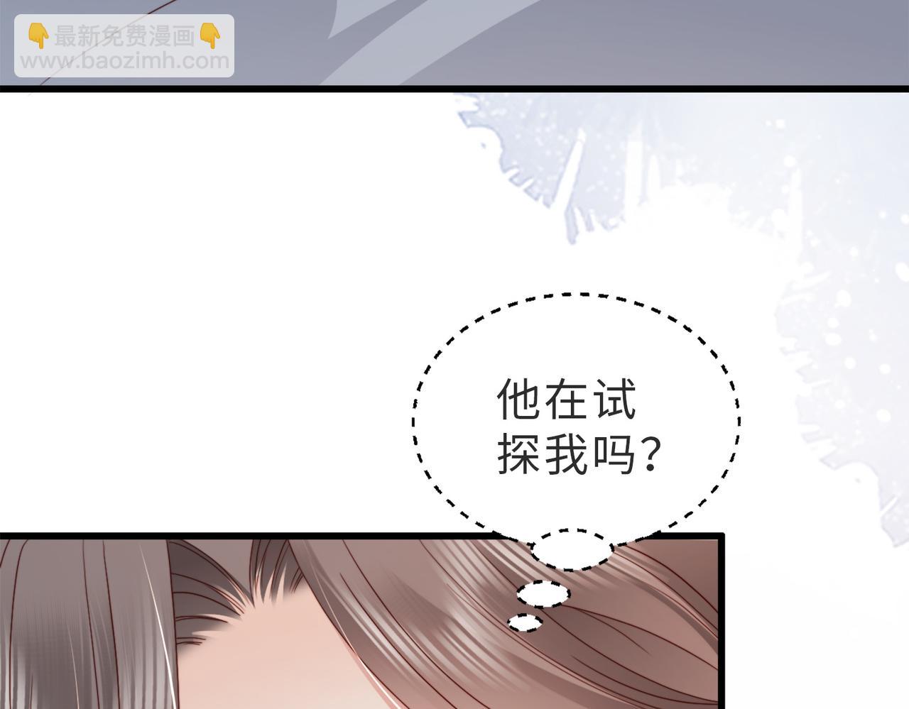 第7话 还记得我说过什么吗(1/3)-第7话