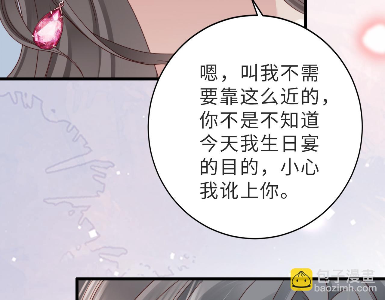 第7话 还记得我说过什么吗(1/3)-第7话