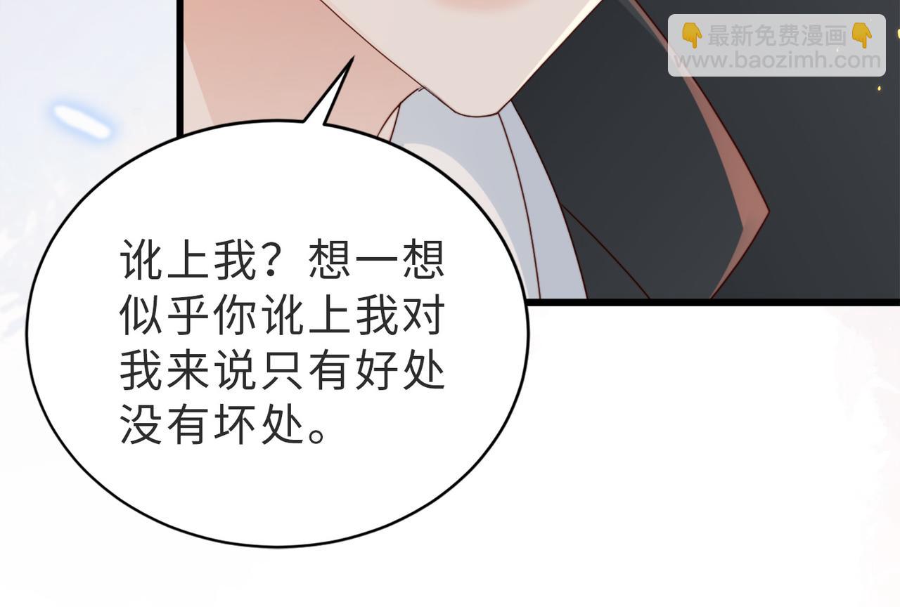 第7话 还记得我说过什么吗(1/3)-第7话