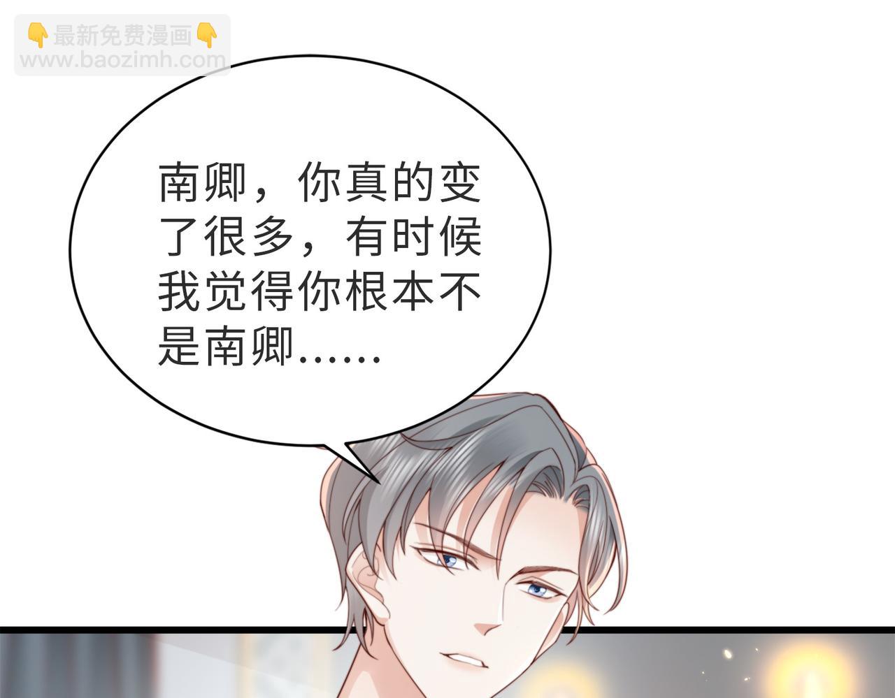 第7话 还记得我说过什么吗(1/3)-第7话