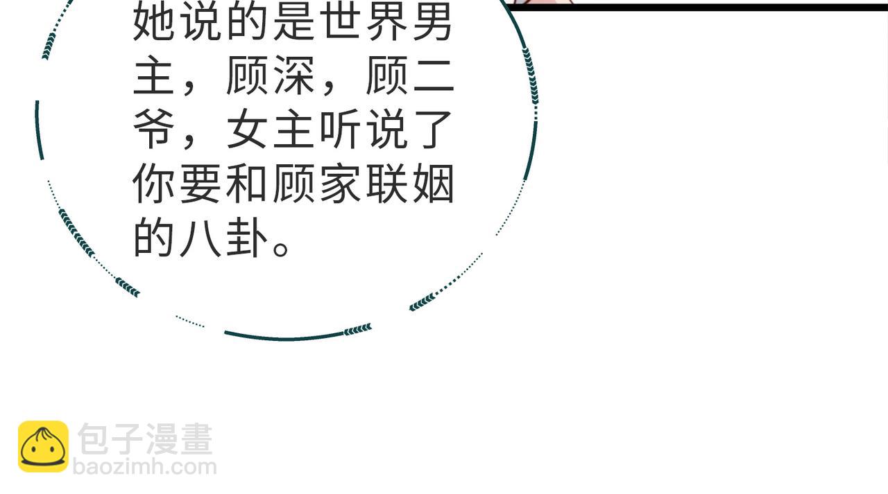 第9话 是在约会吗？(1/2)-第9话