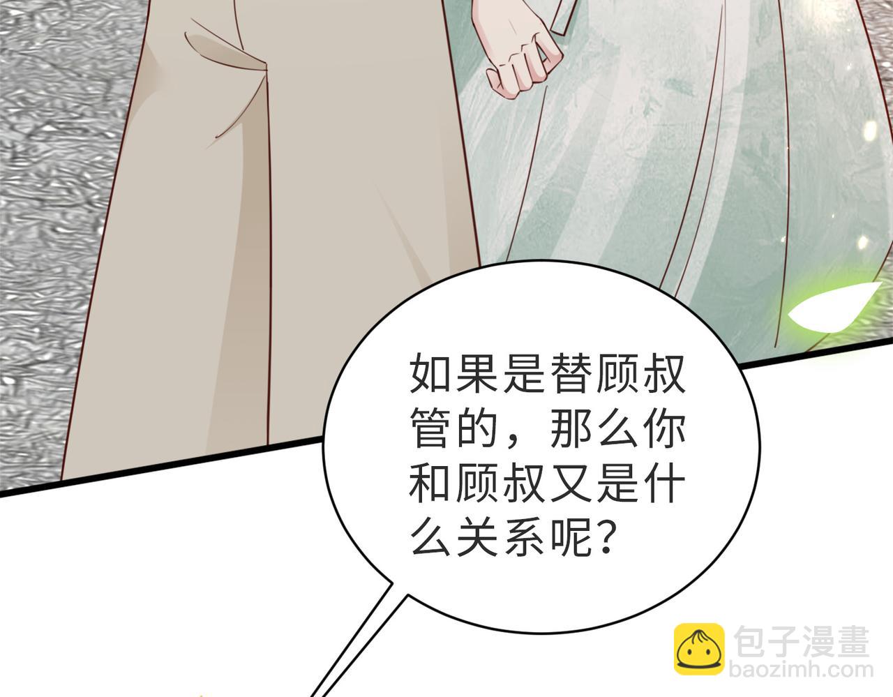 第9话 是在约会吗？(1/2)-第9话