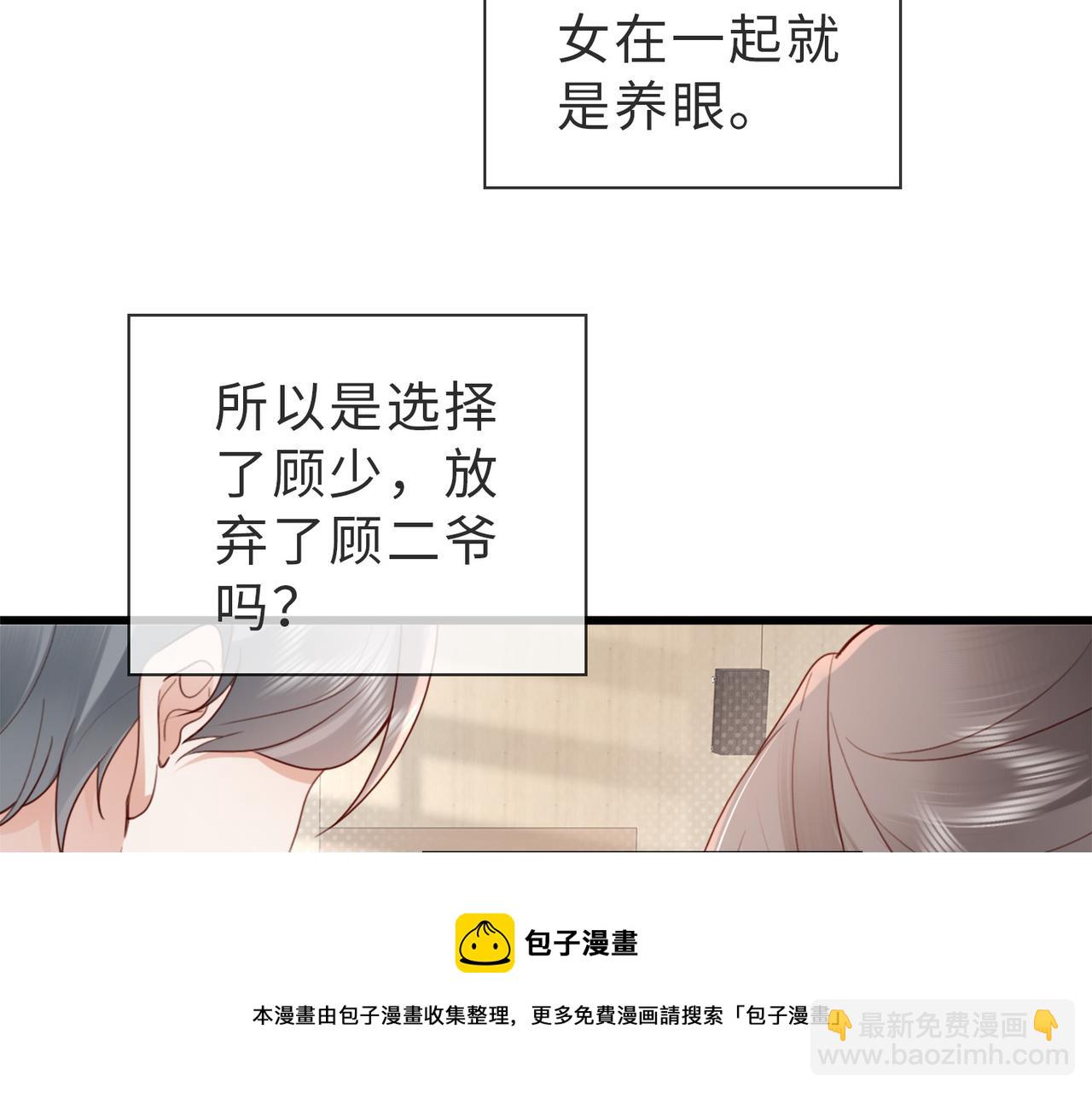 第9话 是在约会吗？(1/2)-第9话