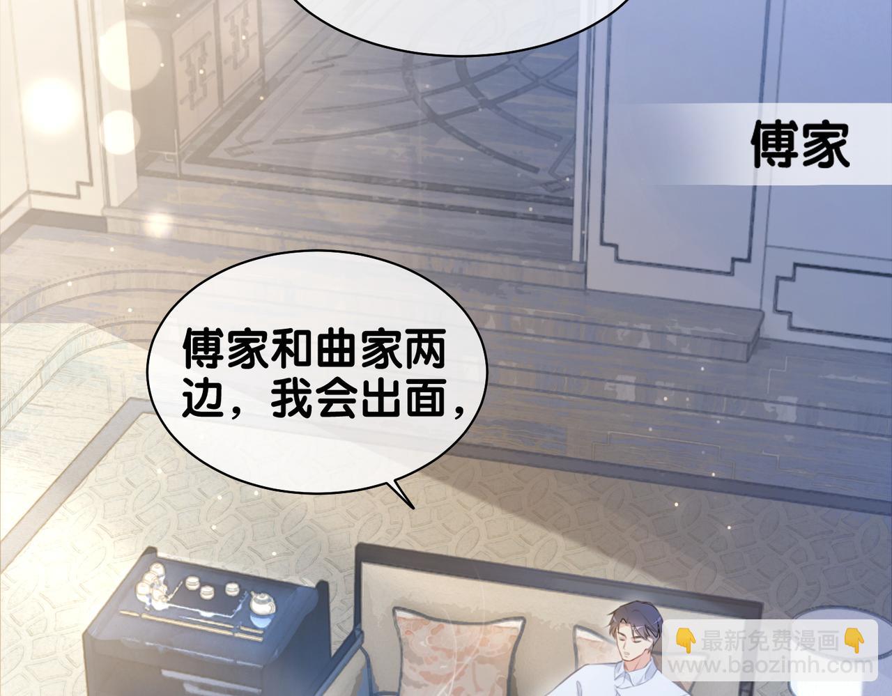 第1话 你以为我是来捉奸的？(1/3)-第1话