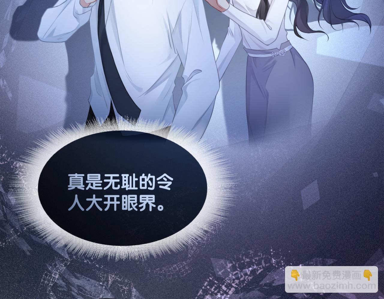 第1话 你以为我是来捉奸的？(1/3)-第1话