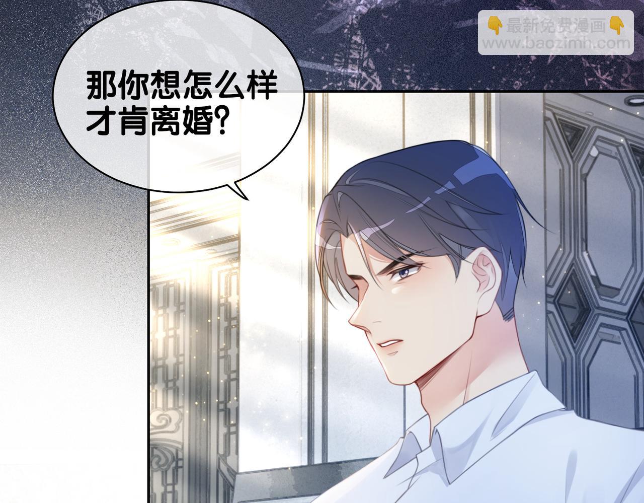 第1话 你以为我是来捉奸的？(1/3)-第1话