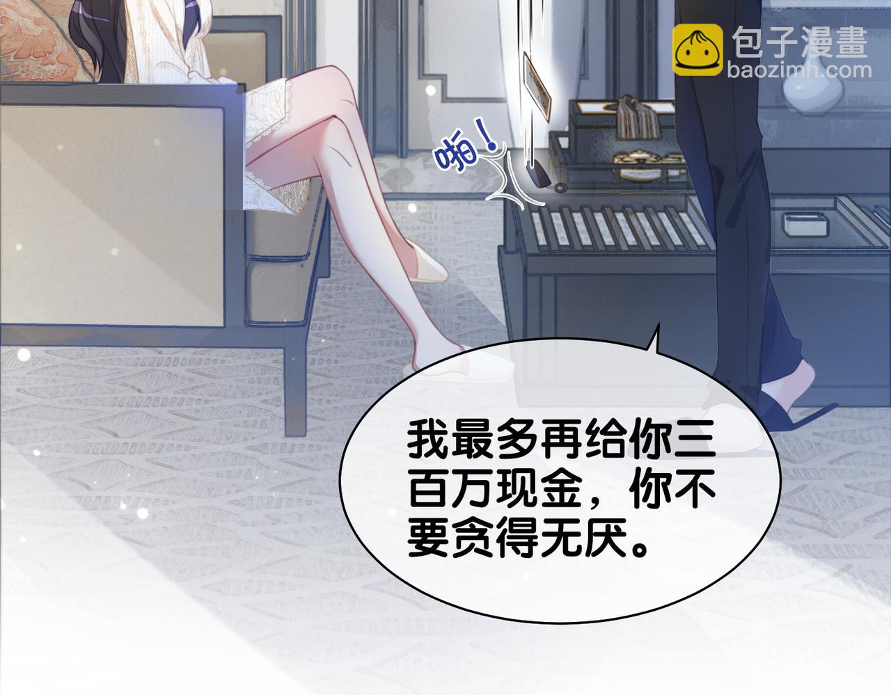 第1话 你以为我是来捉奸的？(1/3)-第1话