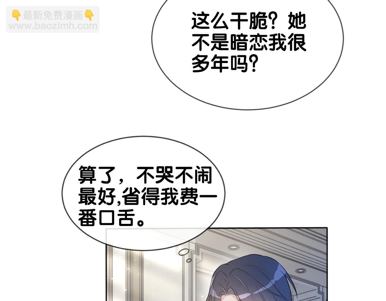 第1话 你以为我是来捉奸的？(1/3)-第1话