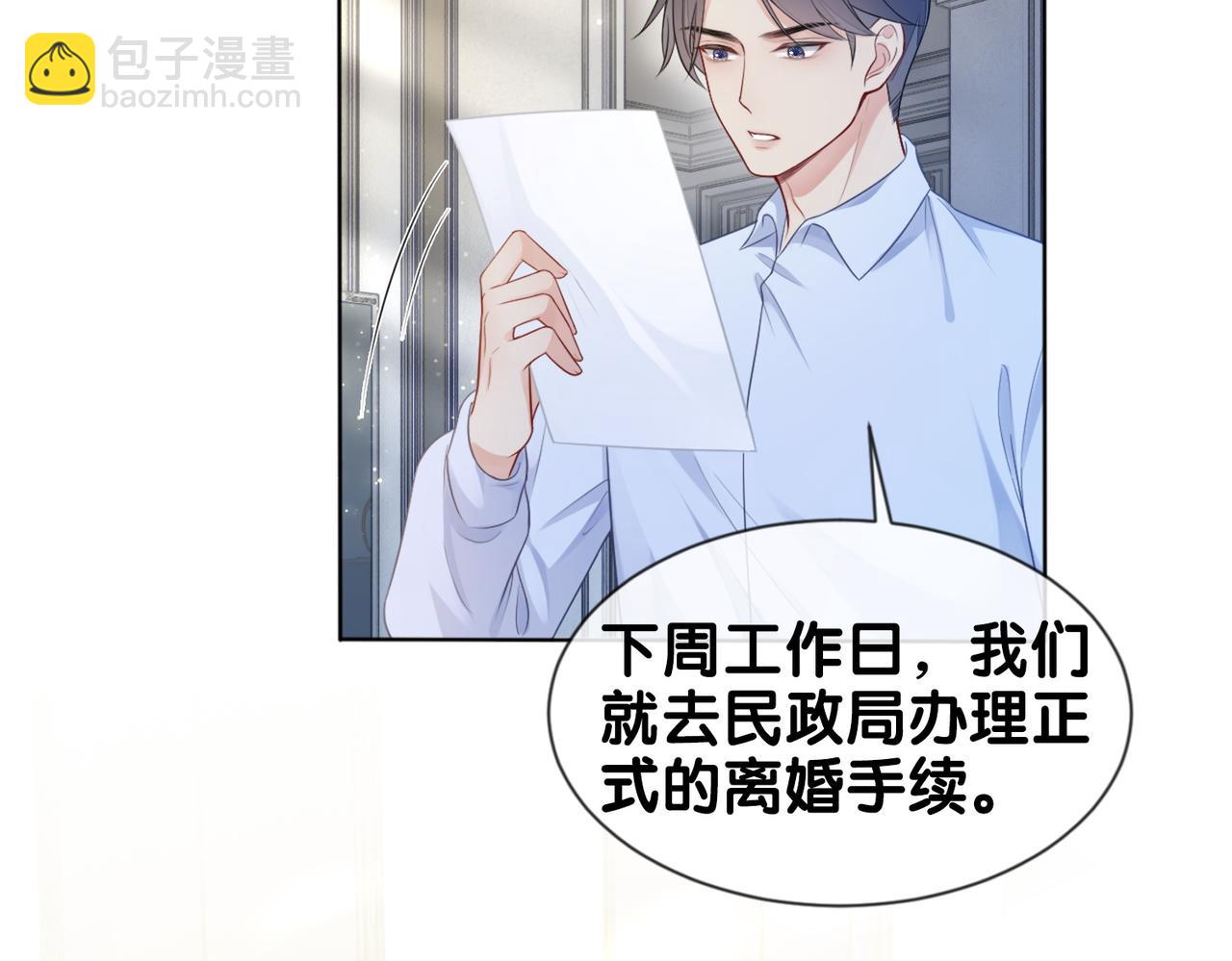 第1话 你以为我是来捉奸的？(1/3)-第1话