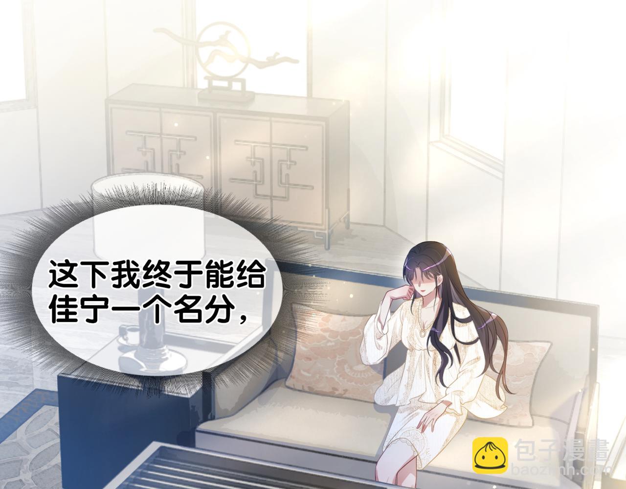 第1话 你以为我是来捉奸的？(1/3)-第1话