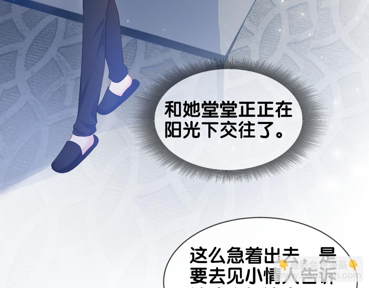 第1话 你以为我是来捉奸的？(1/3)-第1话