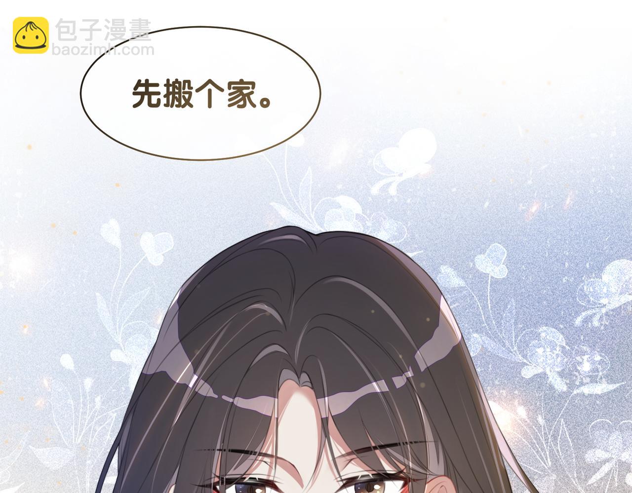 第1话 你以为我是来捉奸的？(1/3)-第1话