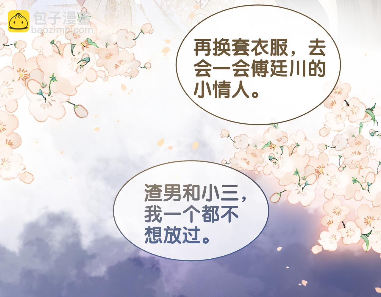 第1话 你以为我是来捉奸的？(1/3)-第1话