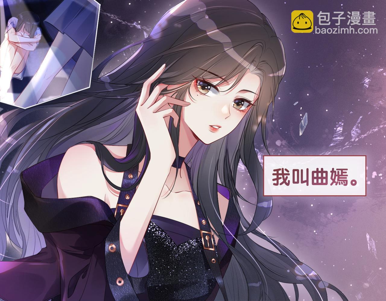 第1话 你以为我是来捉奸的？(1/3)-第1话