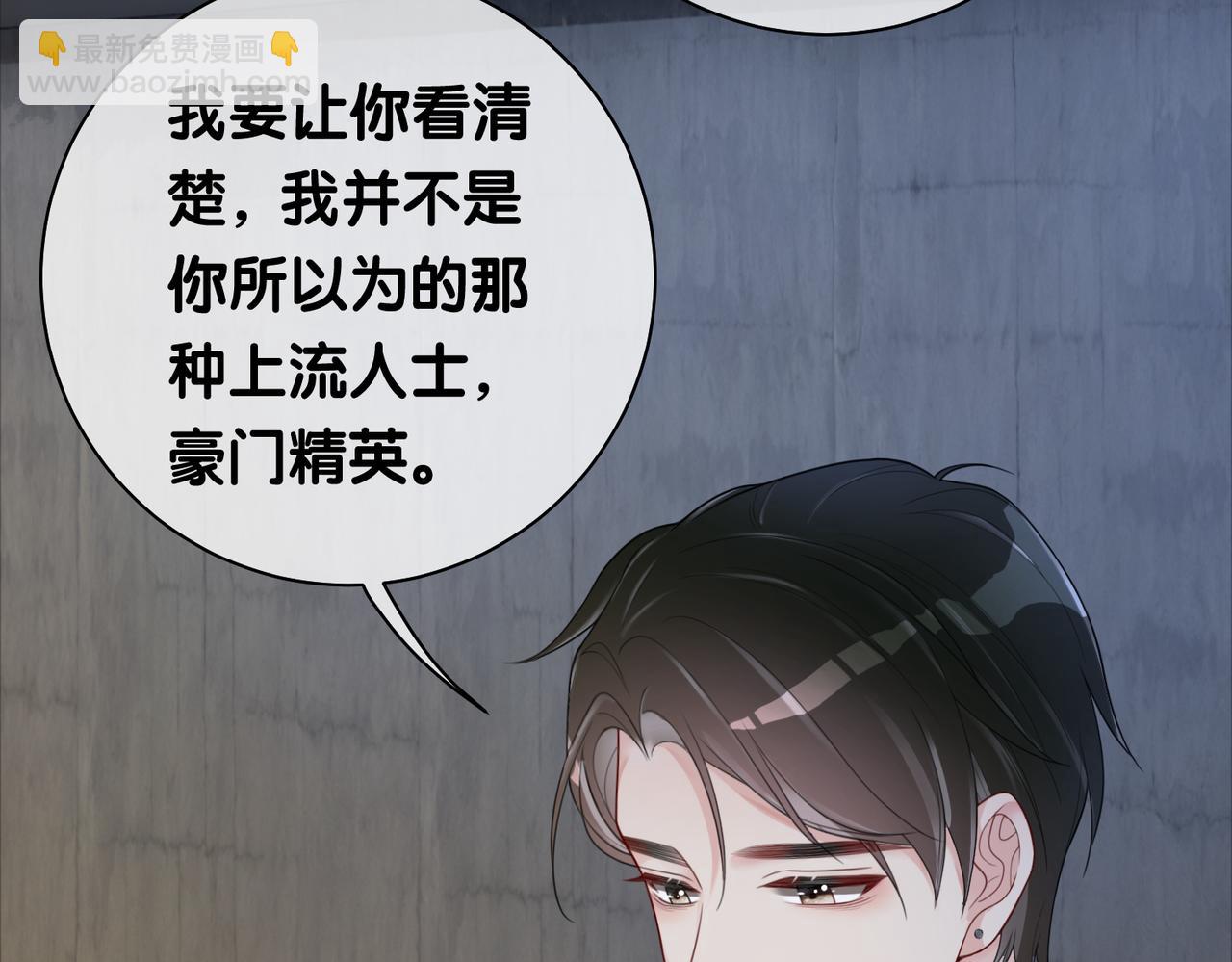 第11话 童年伤痕(1/3)-第11话