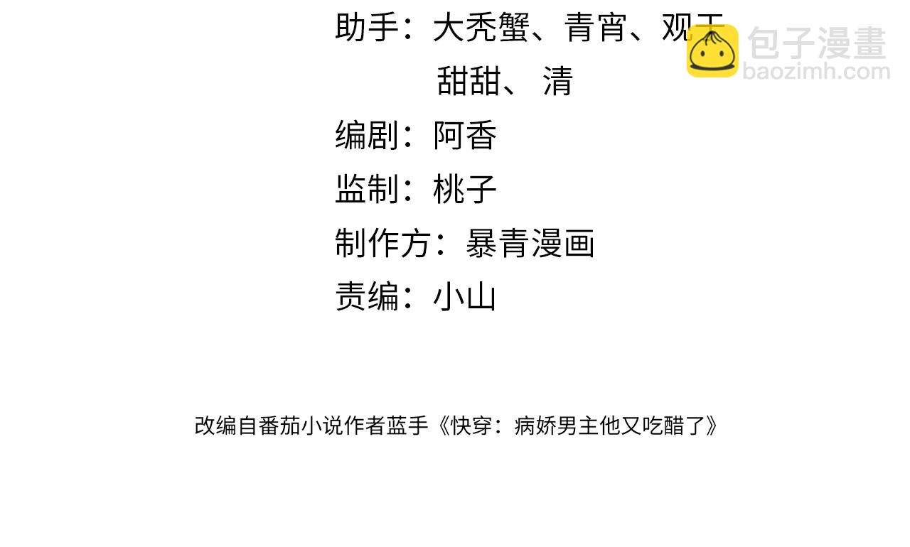 第101话 我是来寻你的(1/3)-第101话