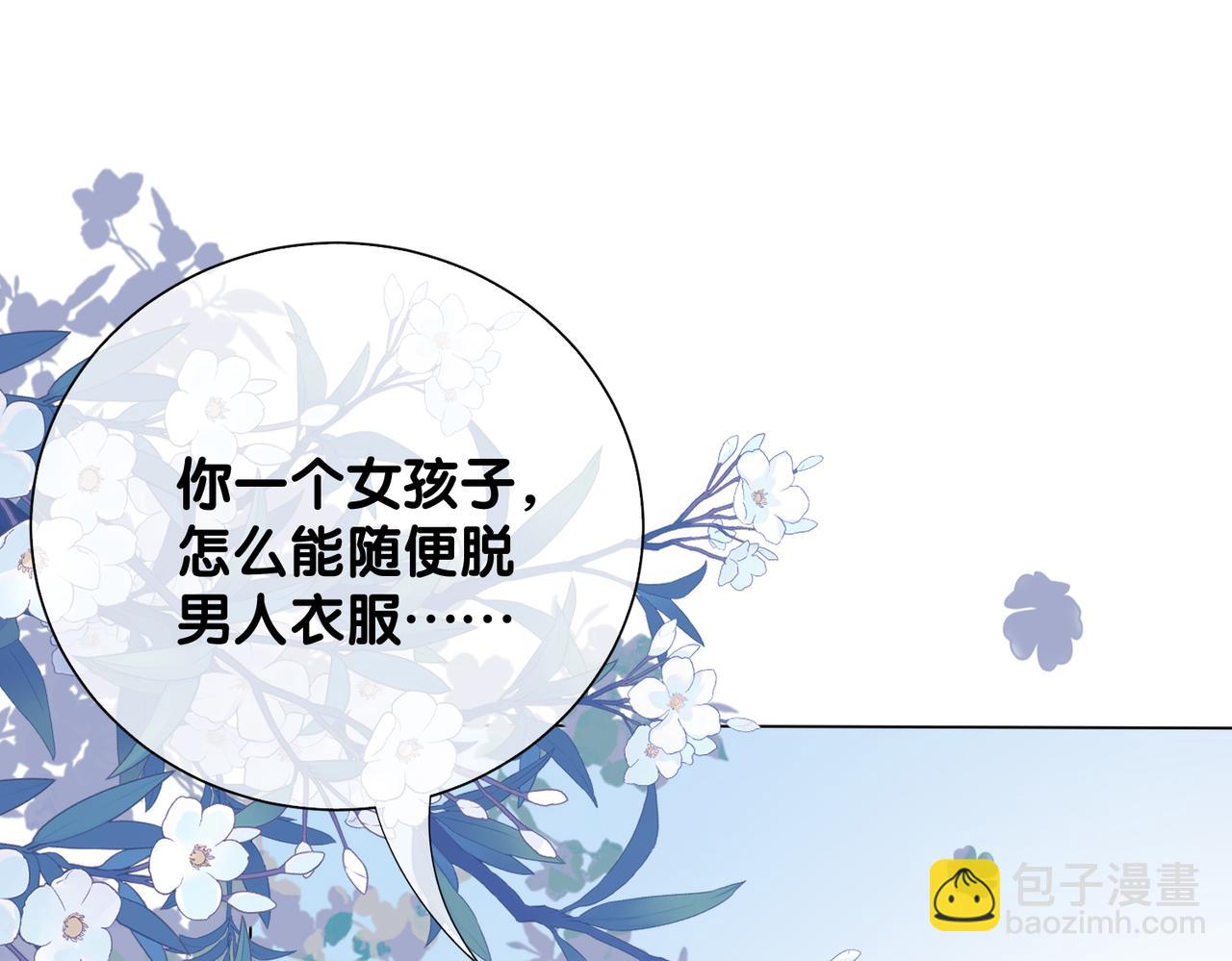 第101话 我是来寻你的(1/3)-第101话