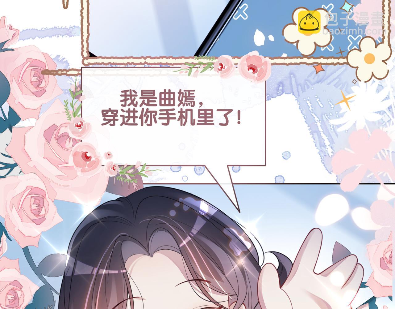 第103话 甜蜜网恋(1/3)-第103话