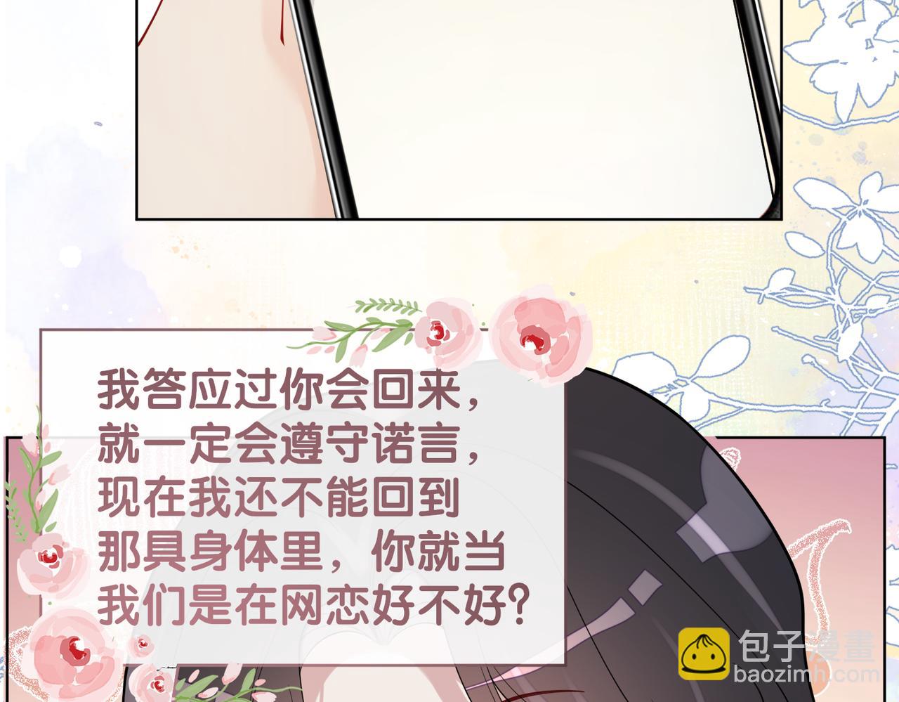 第103话 甜蜜网恋(1/3)-第103话