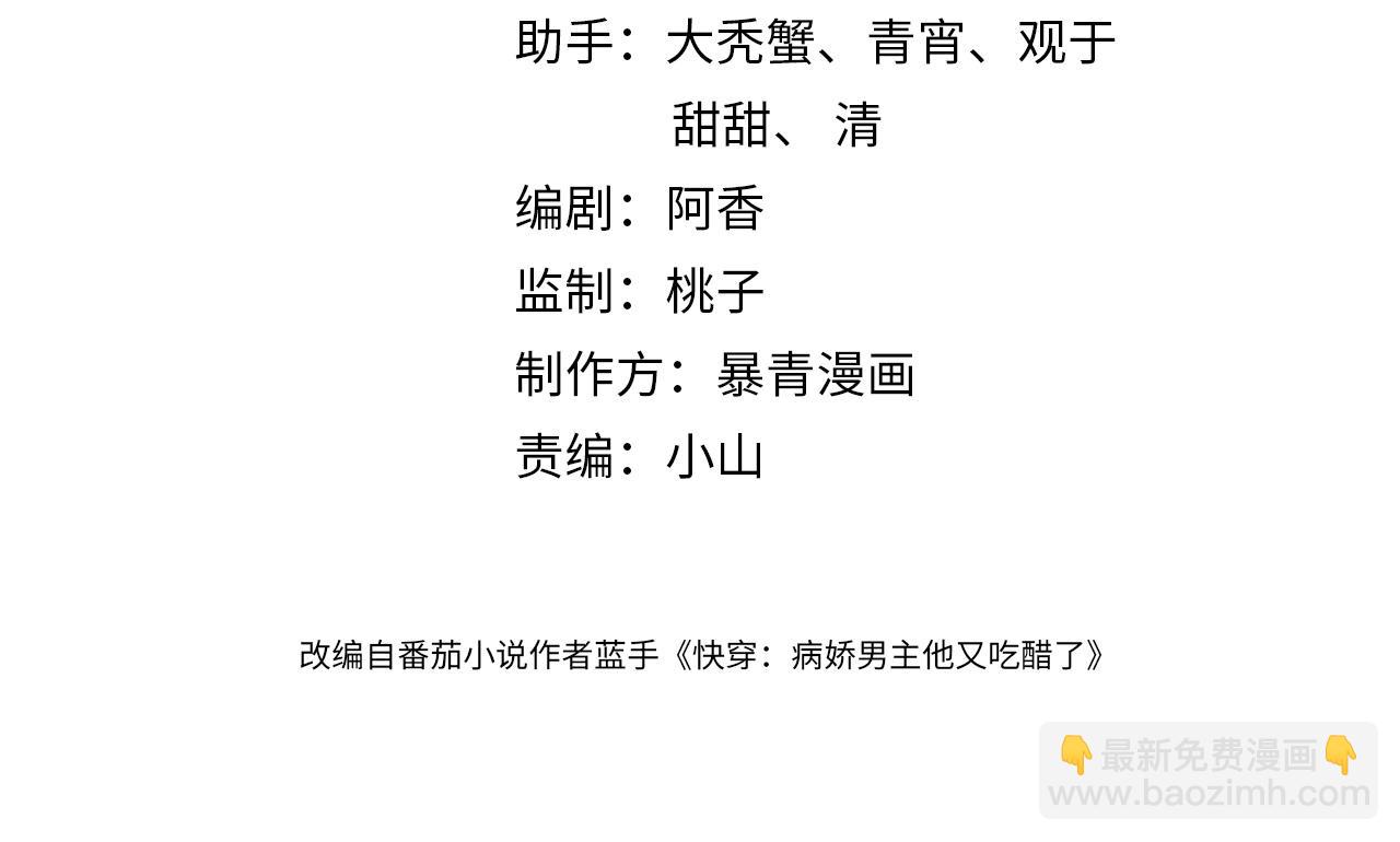 第103话 甜蜜网恋(1/3)-第103话