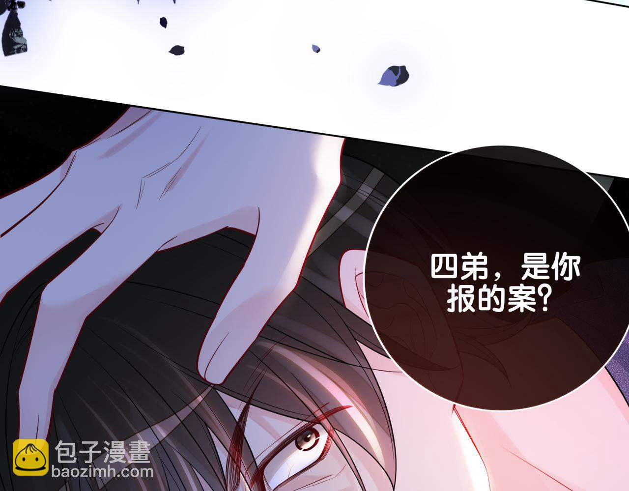 快穿：病嬌男主他又吃醋了 - 第103話 甜蜜網戀(2/3) - 4