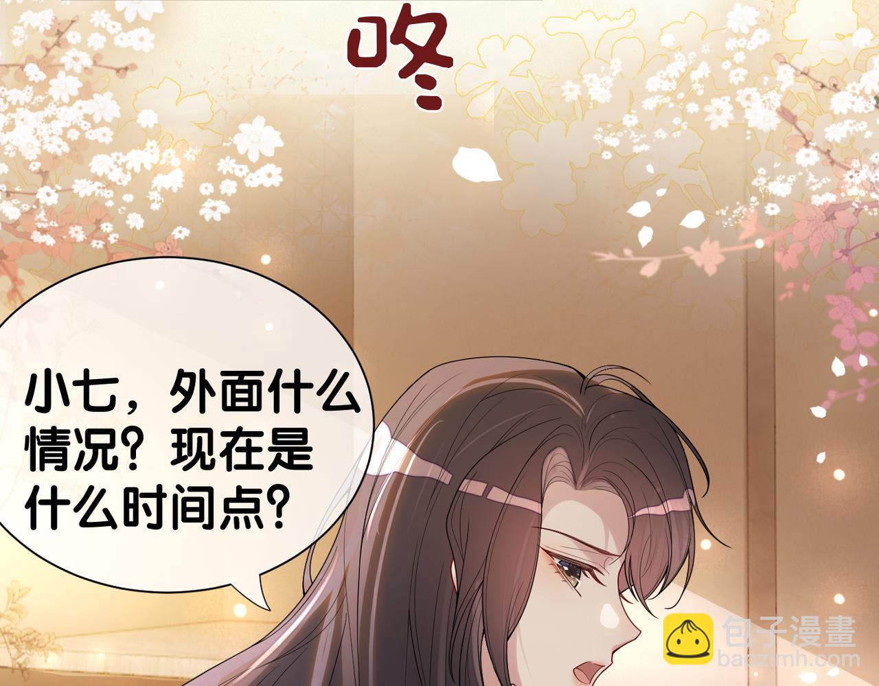 第105话 登上热搜(1/3)-第105话