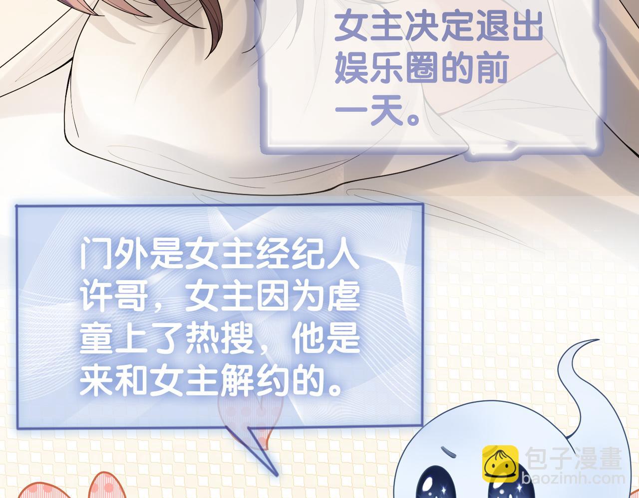 第105话 登上热搜(1/3)-第105话