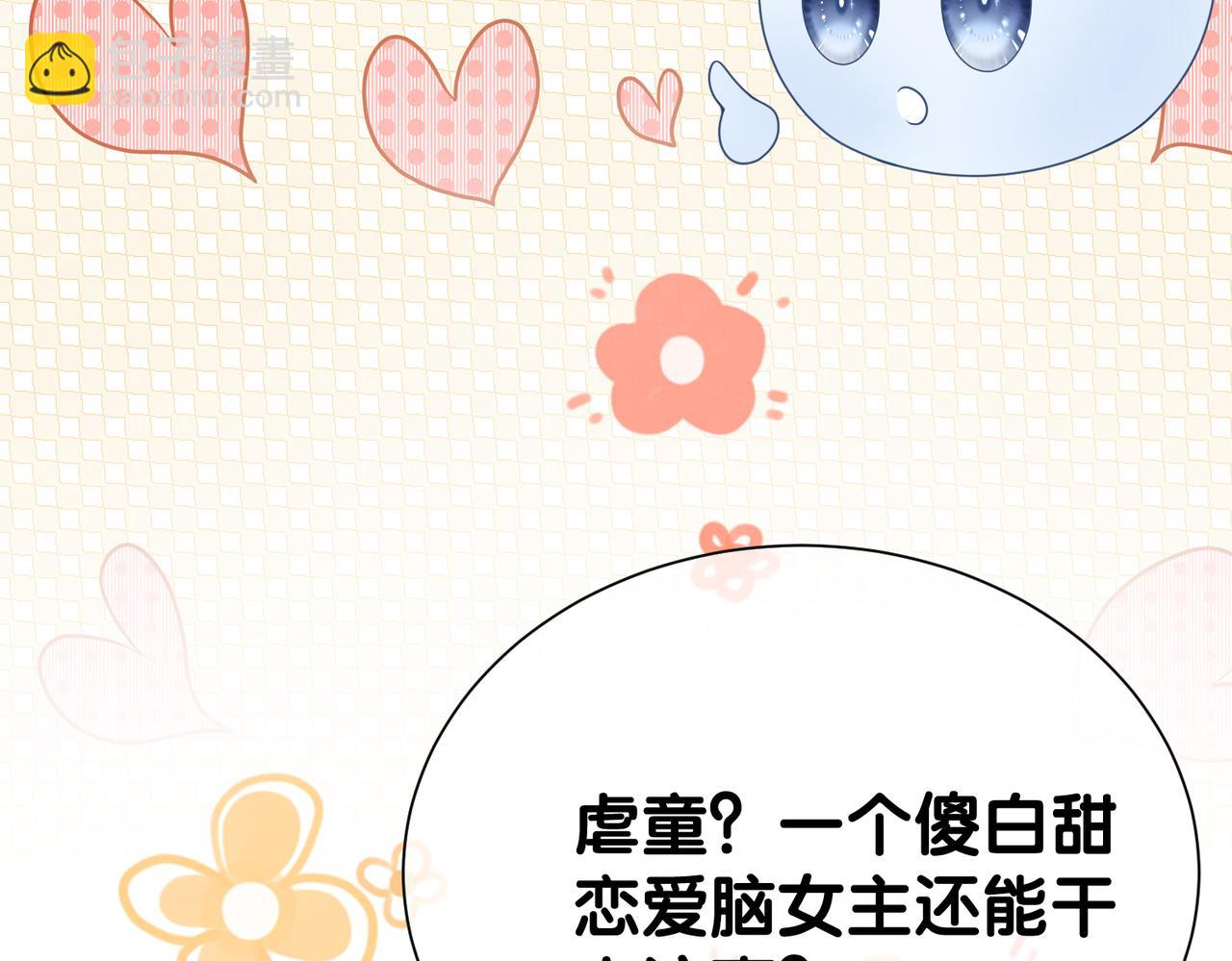 第105话 登上热搜(1/3)-第105话