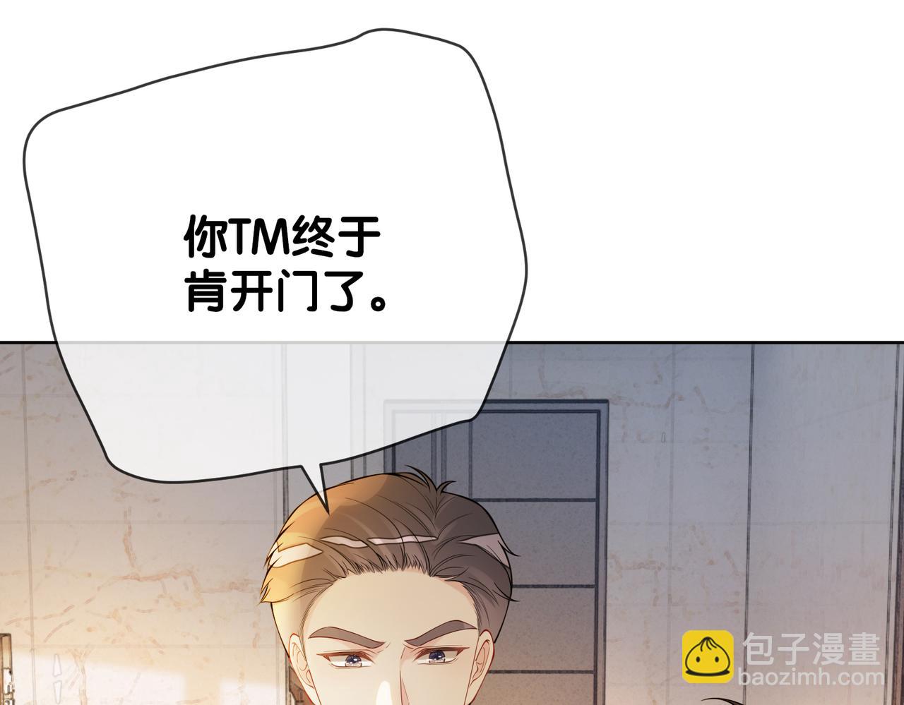 第105话 登上热搜(1/3)-第105话