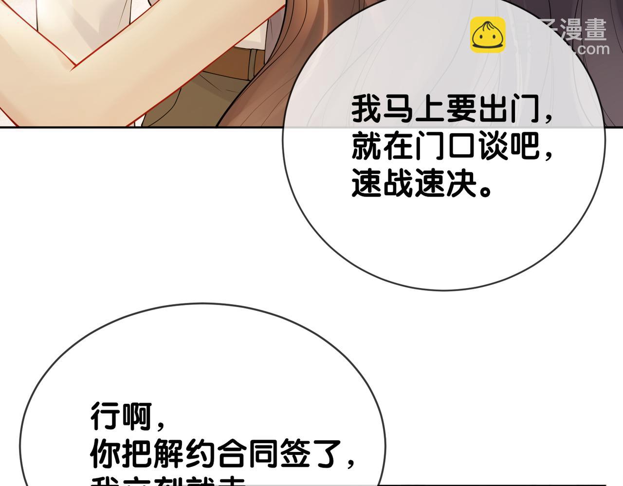 第105话 登上热搜(1/3)-第105话