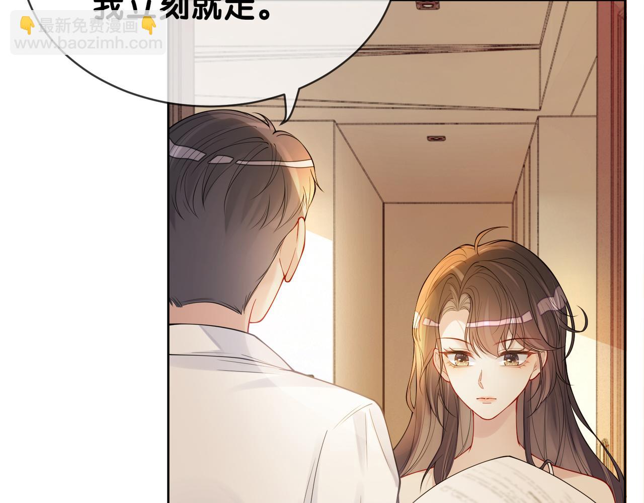 第105话 登上热搜(1/3)-第105话