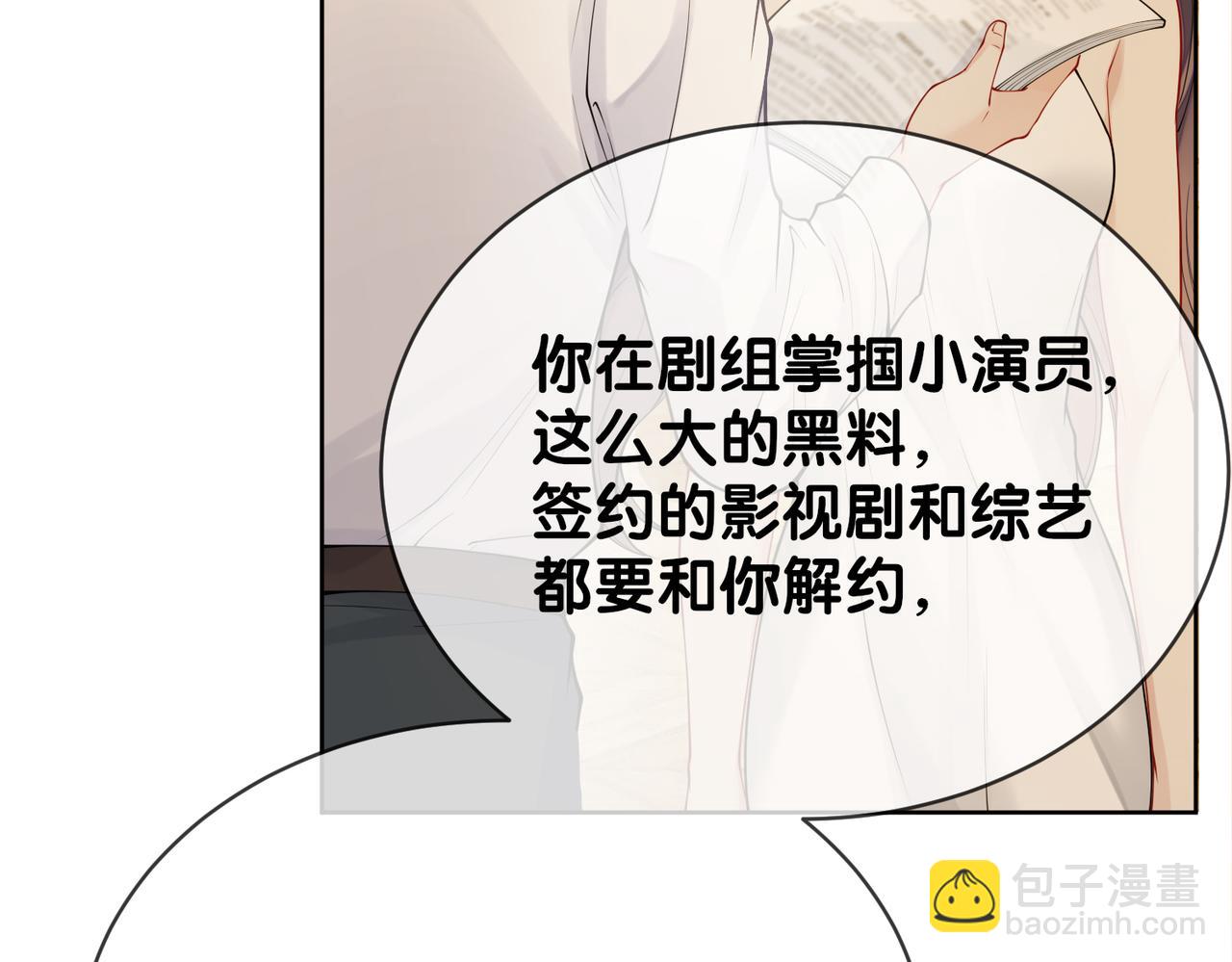 第105话 登上热搜(1/3)-第105话