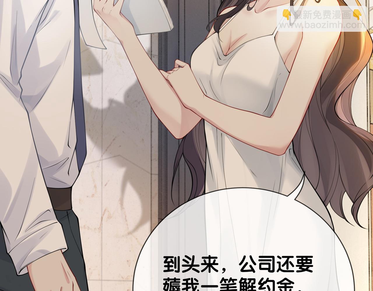 第105话 登上热搜(1/3)-第105话