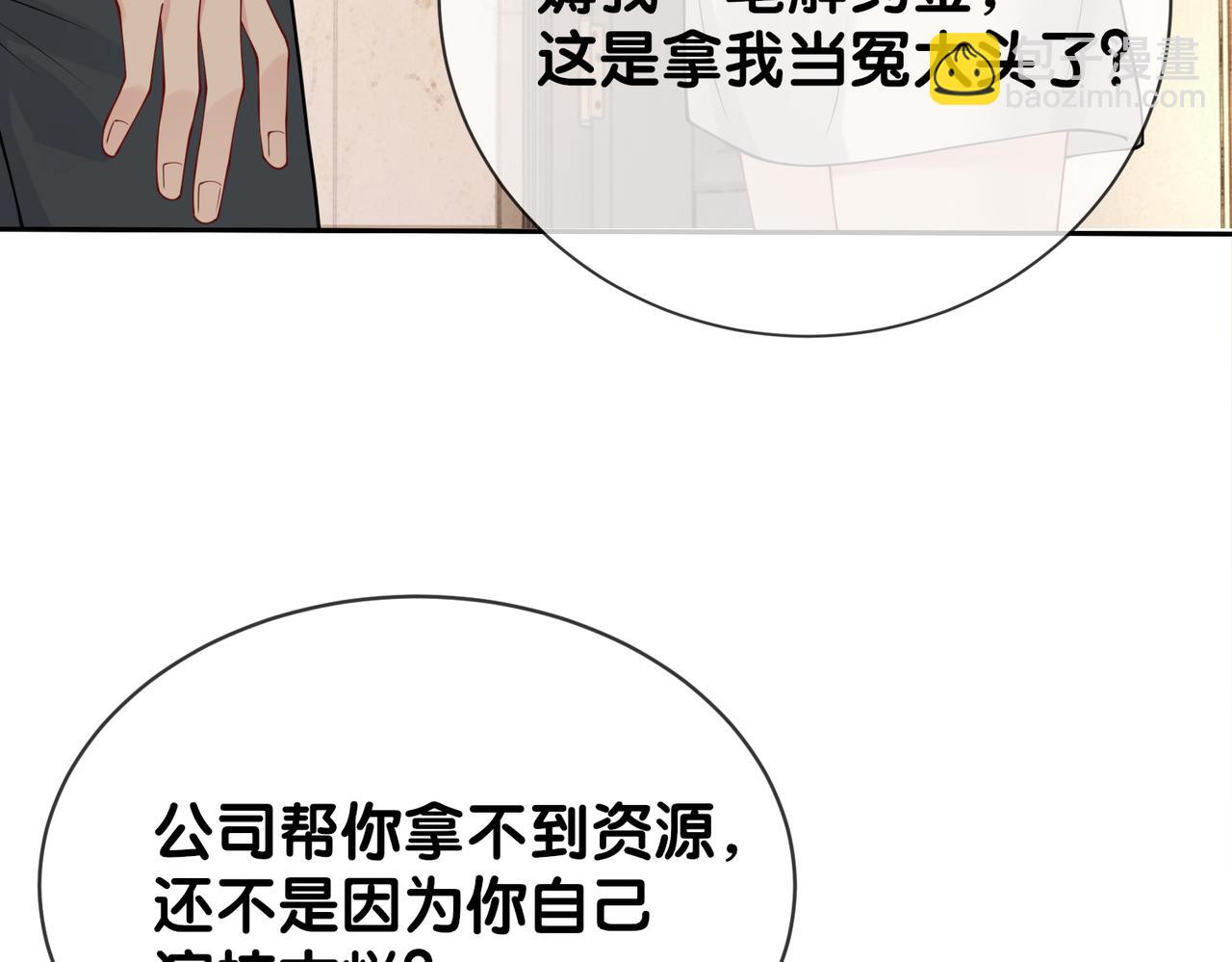 第105话 登上热搜(1/3)-第105话