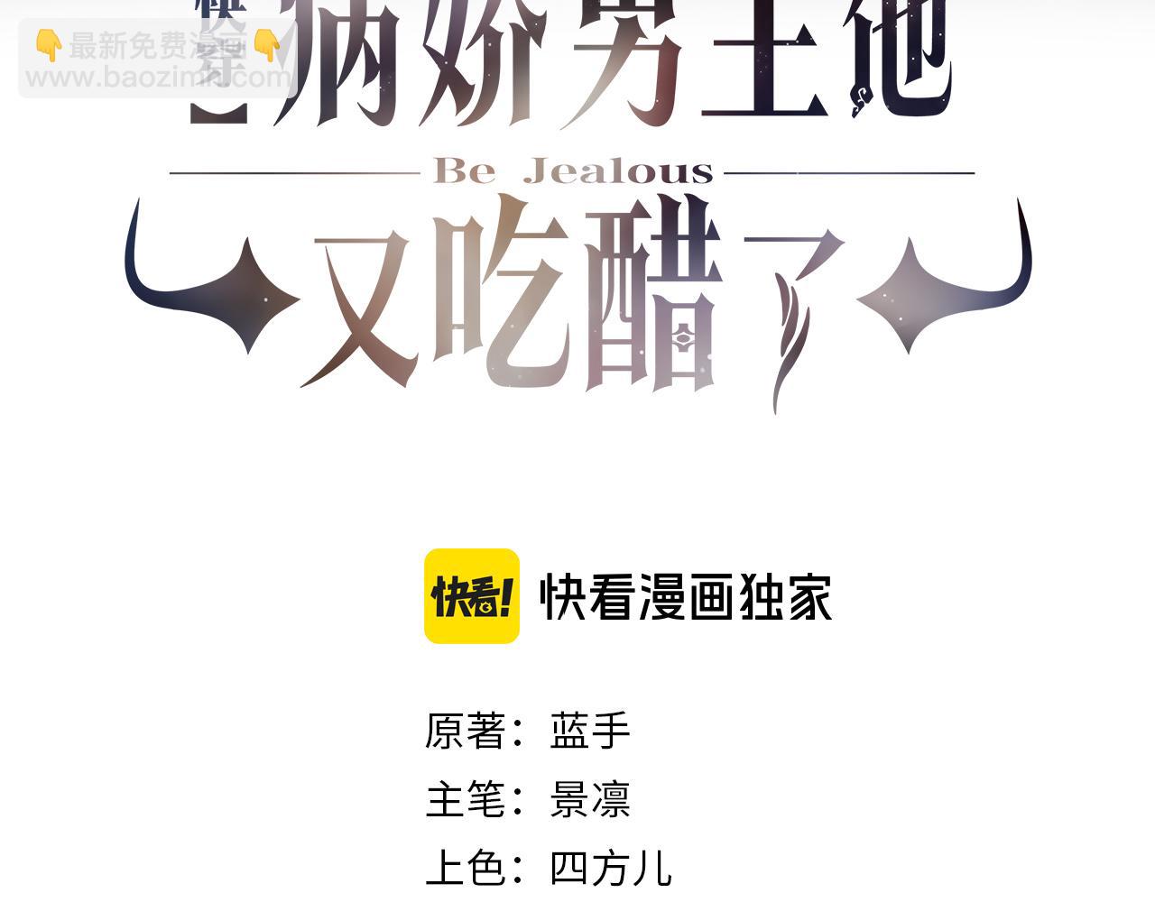 第105话 登上热搜(1/3)-第105话