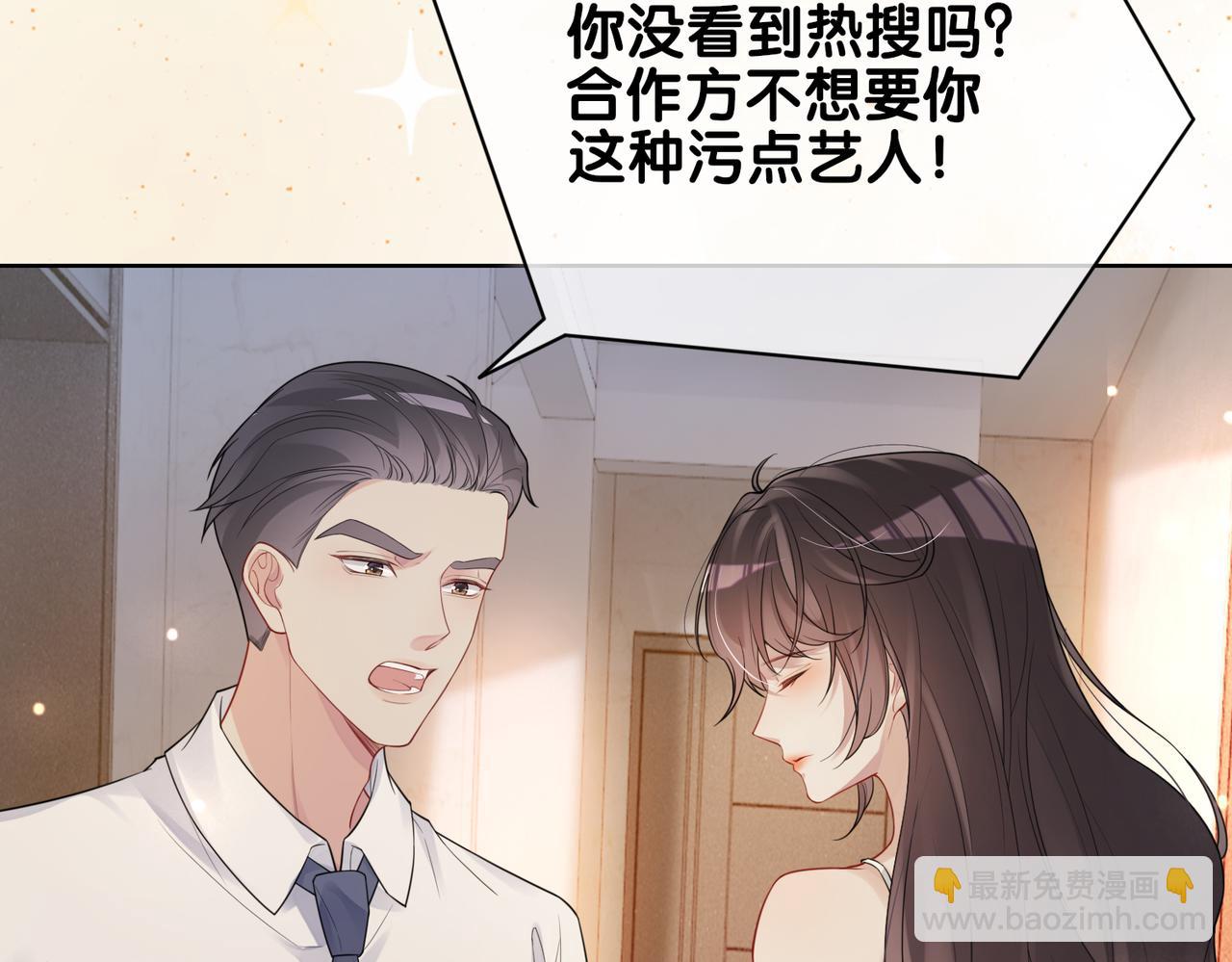 第105话 登上热搜(1/3)-第105话