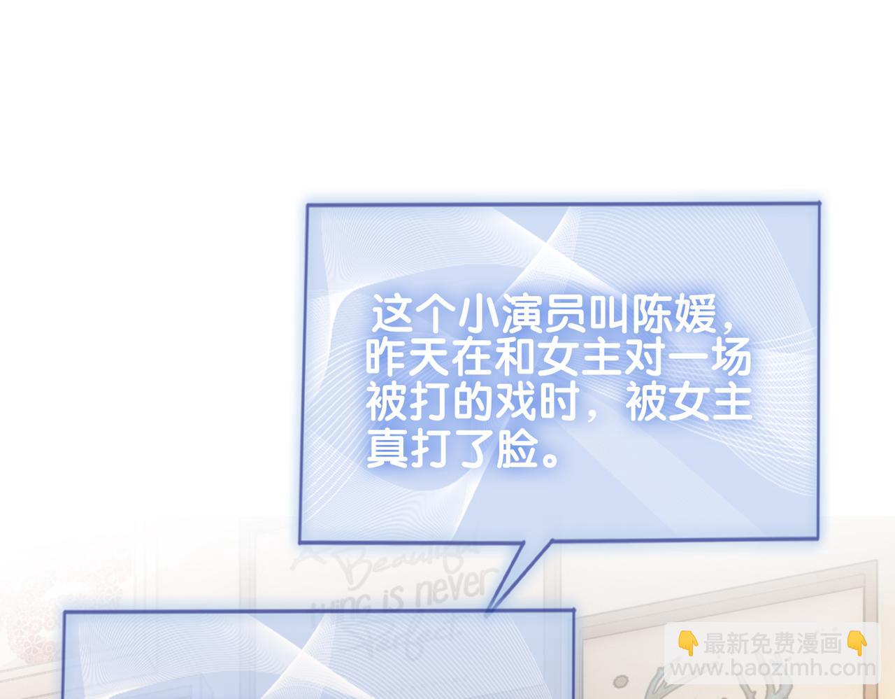 第105话 登上热搜(1/3)-第105话