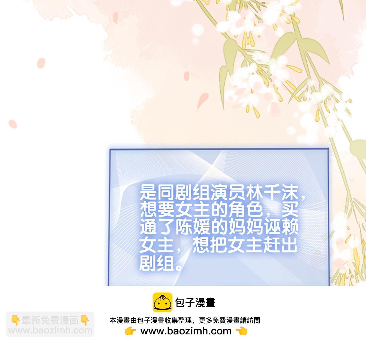 第105话 登上热搜(1/3)-第105话