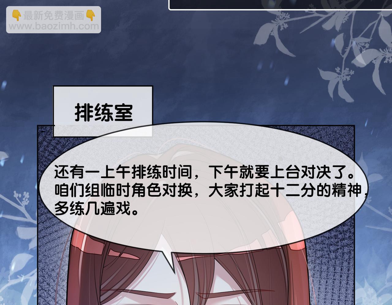 第111话 角色被换！(1/3)-第111话