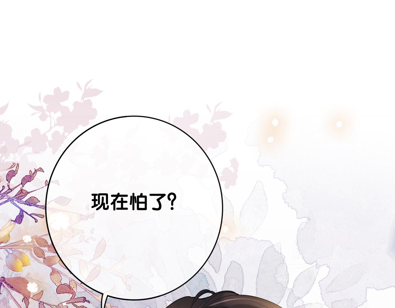 第111话 角色被换！(1/3)-第111话