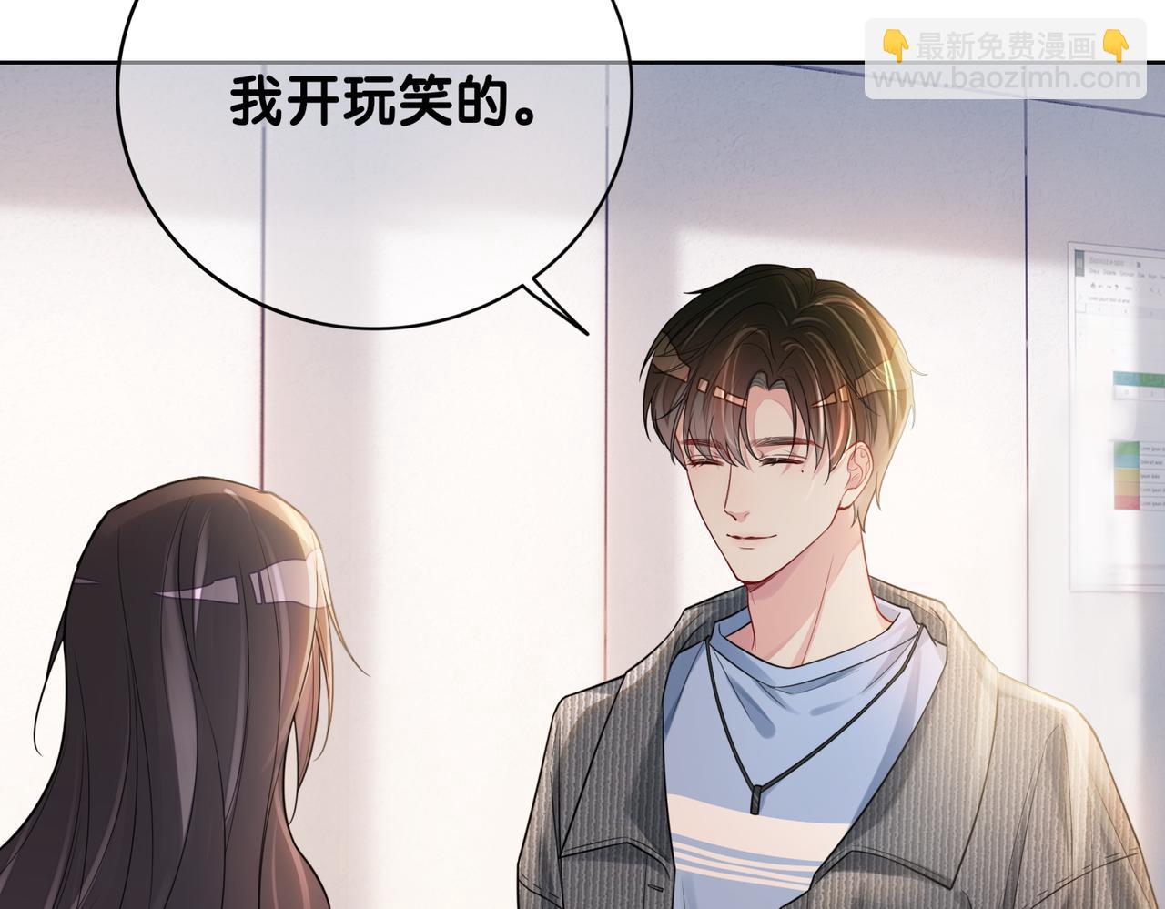 第113话 顾南庭强力助攻(1/3)-第113话