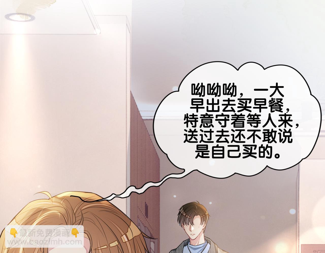 第113话 顾南庭强力助攻(1/3)-第113话