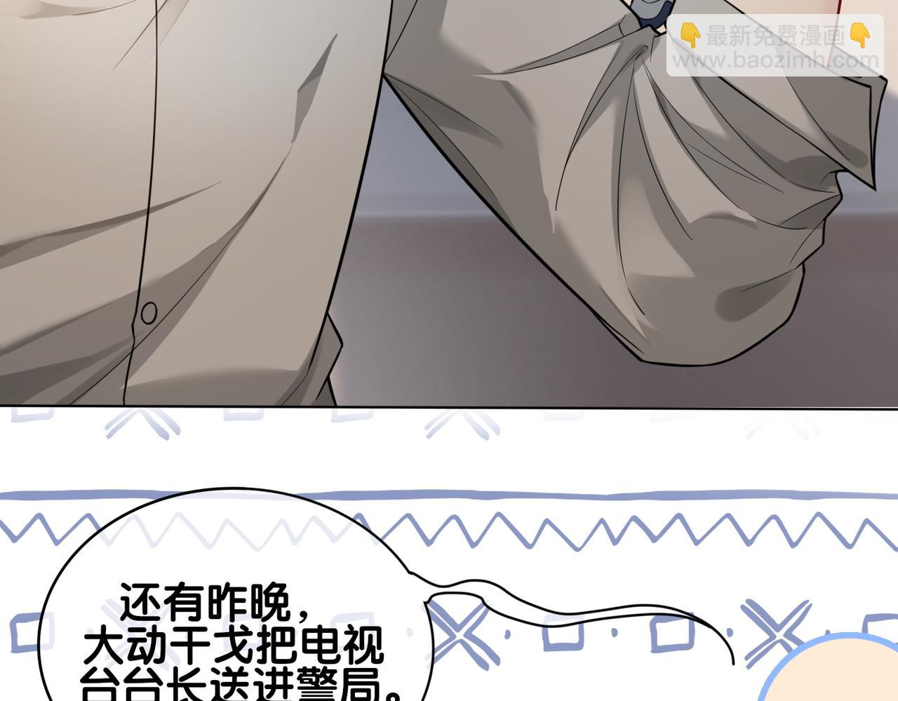 第113话 顾南庭强力助攻(1/3)-第113话