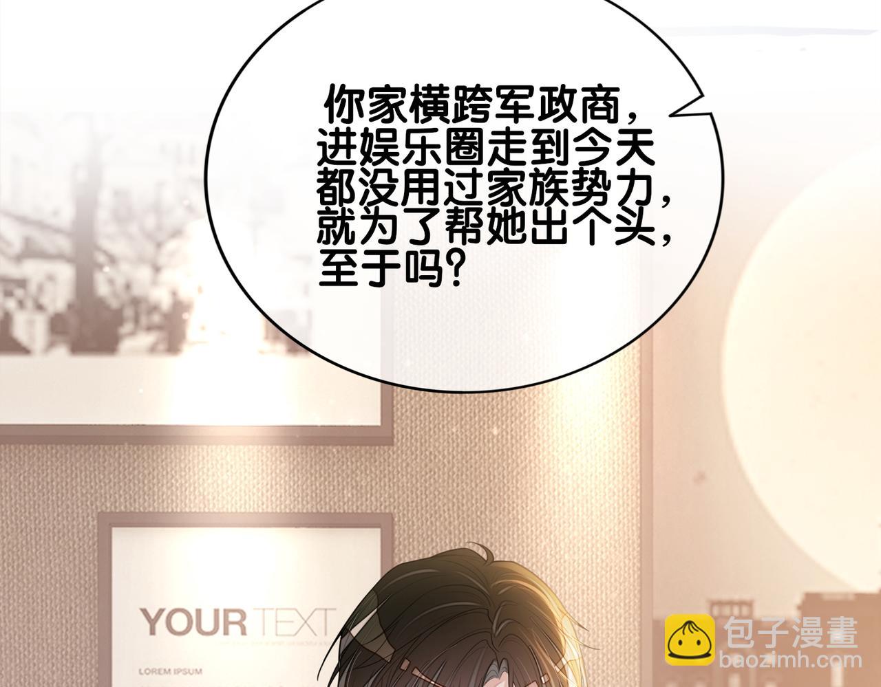 第113话 顾南庭强力助攻(1/3)-第113话